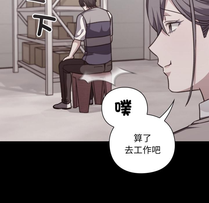 扑通扑通终极密码第9話