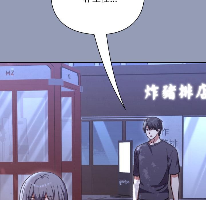 扑通扑通终极密码第9話