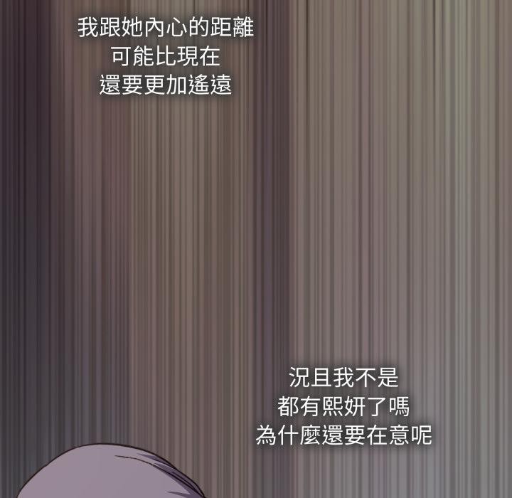 扑通扑通终极密码第9話