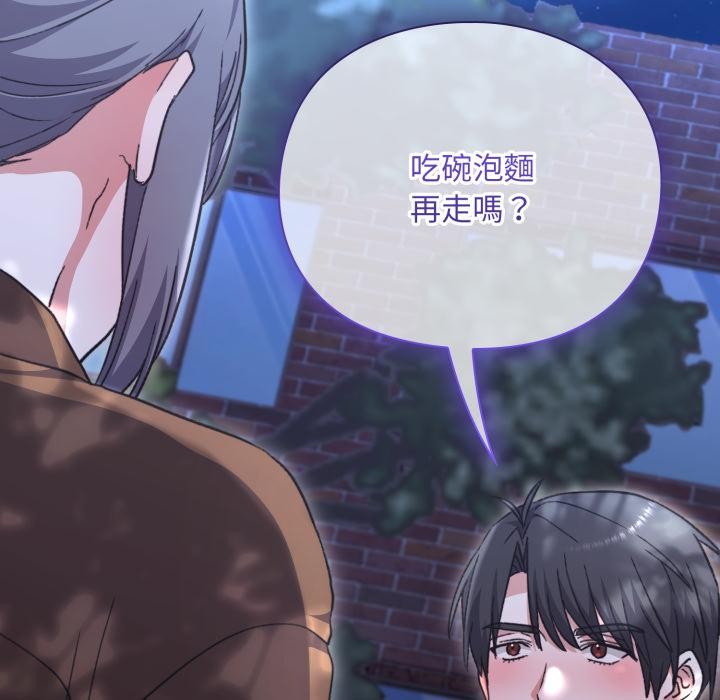 扑通扑通终极密码第9話