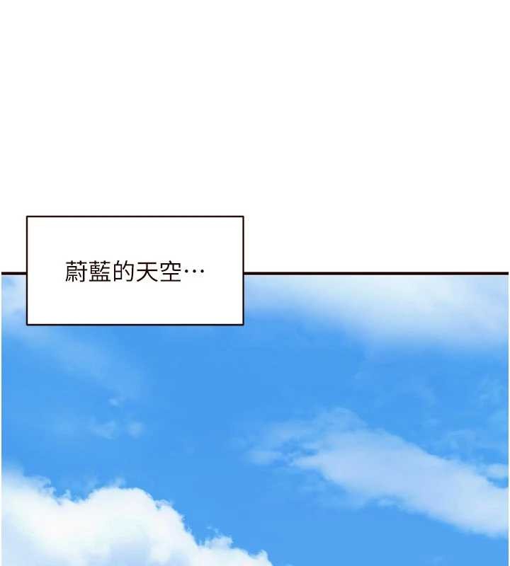 熟女自助餐第80話-歡迎光臨天堂島