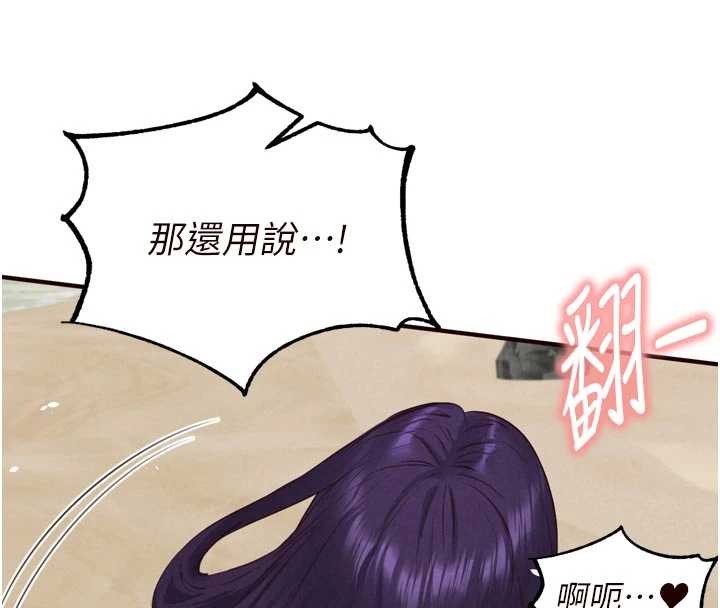 熟女自助餐第80話-歡迎光臨天堂島