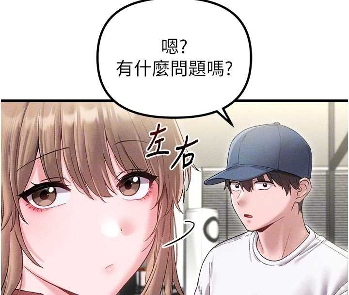 男人配额制第39話-被燃起的實驗精神