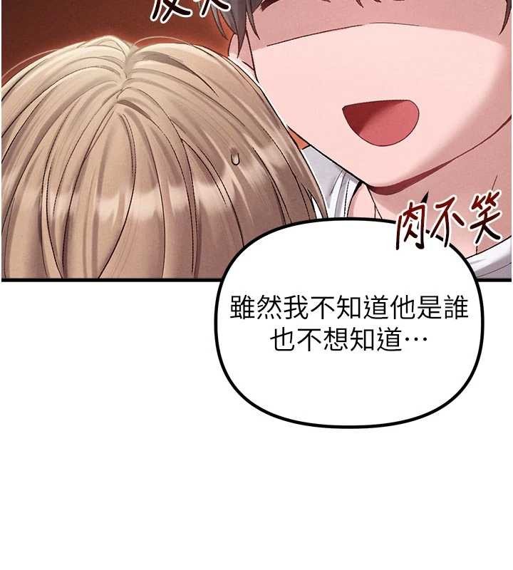 男人配额制第39話-被燃起的實驗精神