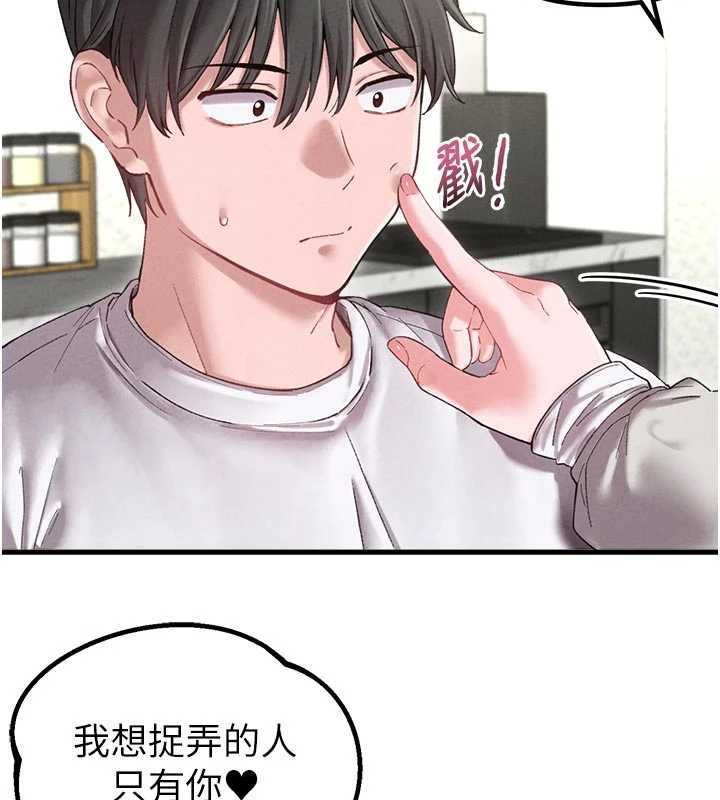 男人配額制第39話-被燃起的實驗精神