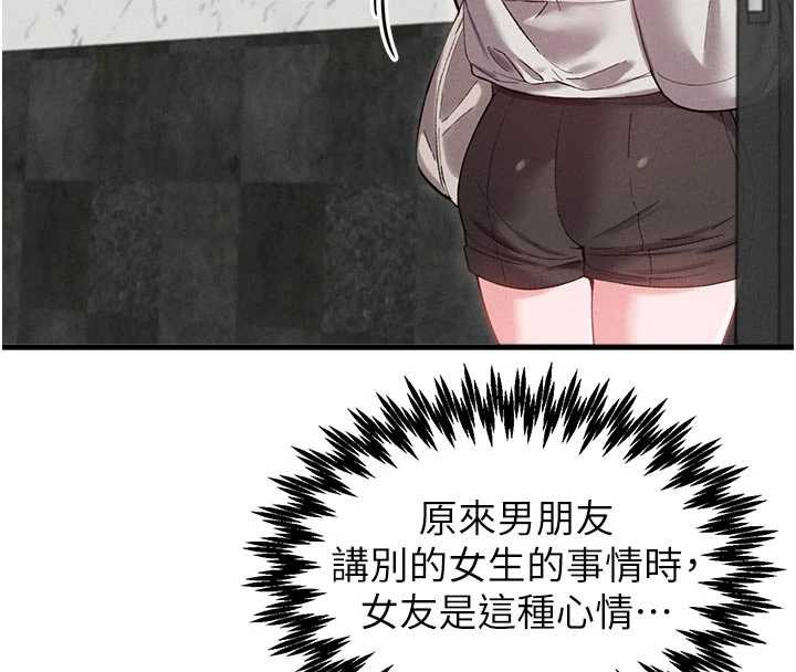 男人配額制第39話-被燃起的實驗精神