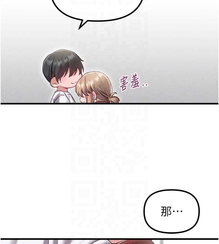 男人配額制第39話-被燃起的實驗精神