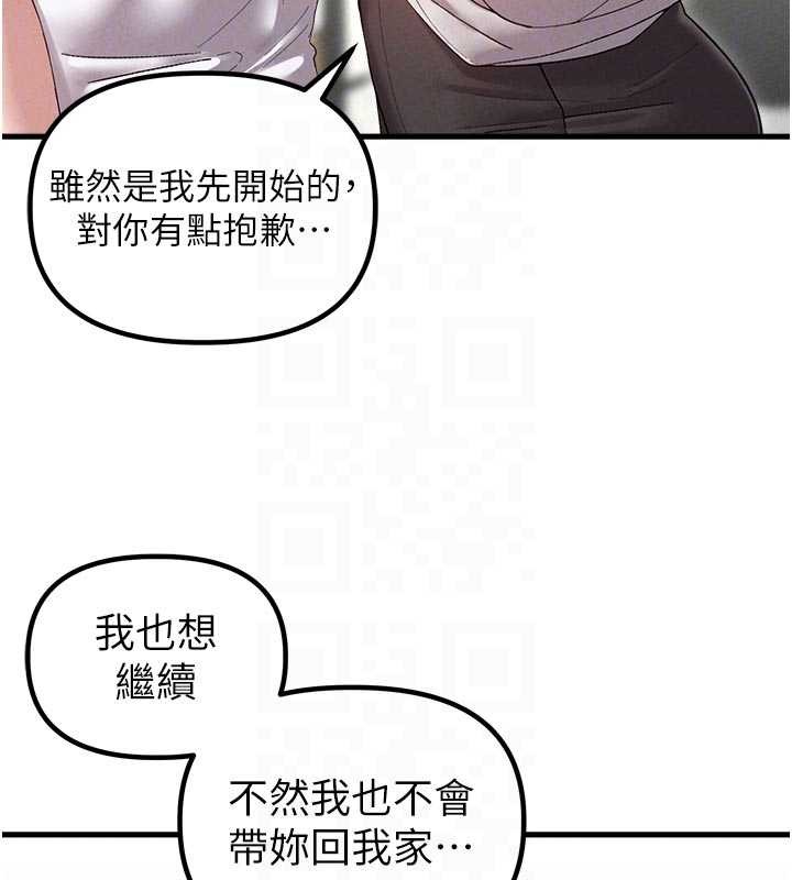 男人配額制第39話-被燃起的實驗精神