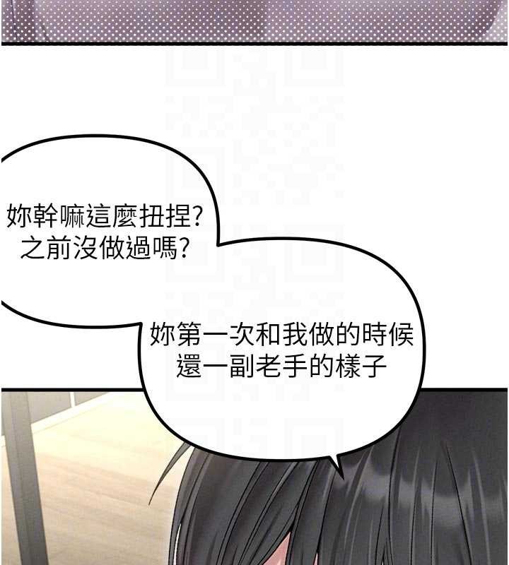 男人配額制第39話-被燃起的實驗精神