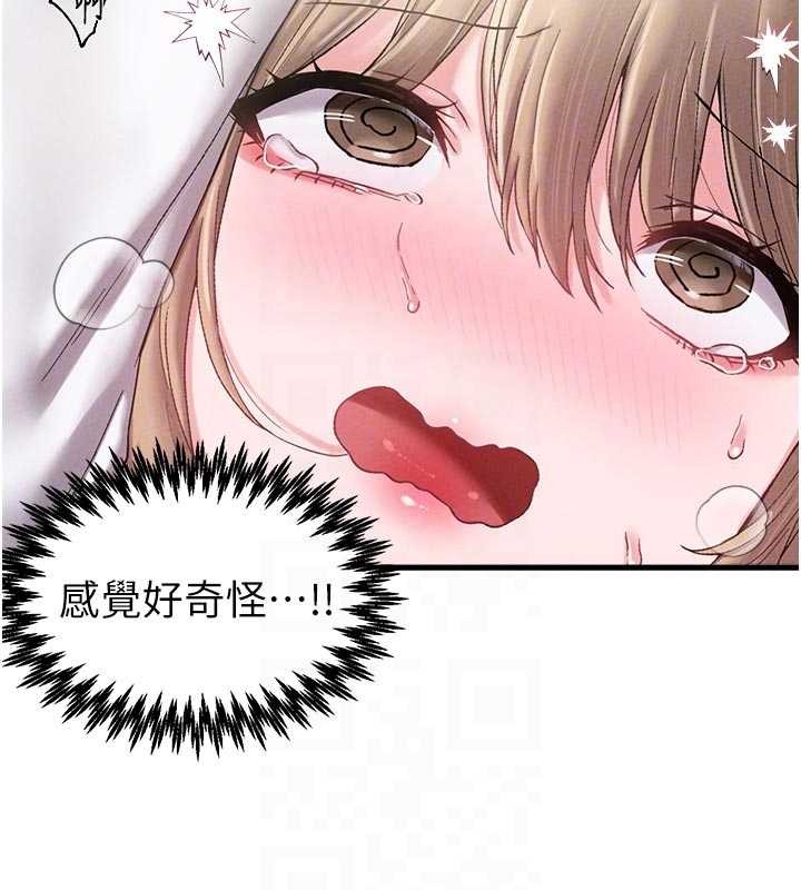 男人配额制第39話-被燃起的實驗精神