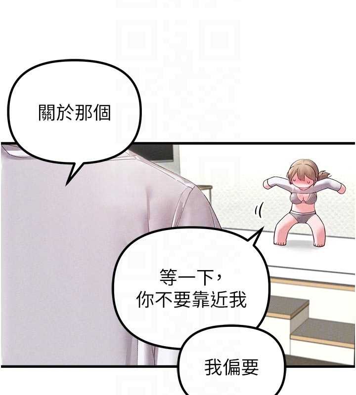 男人配额制第39話-被燃起的實驗精神