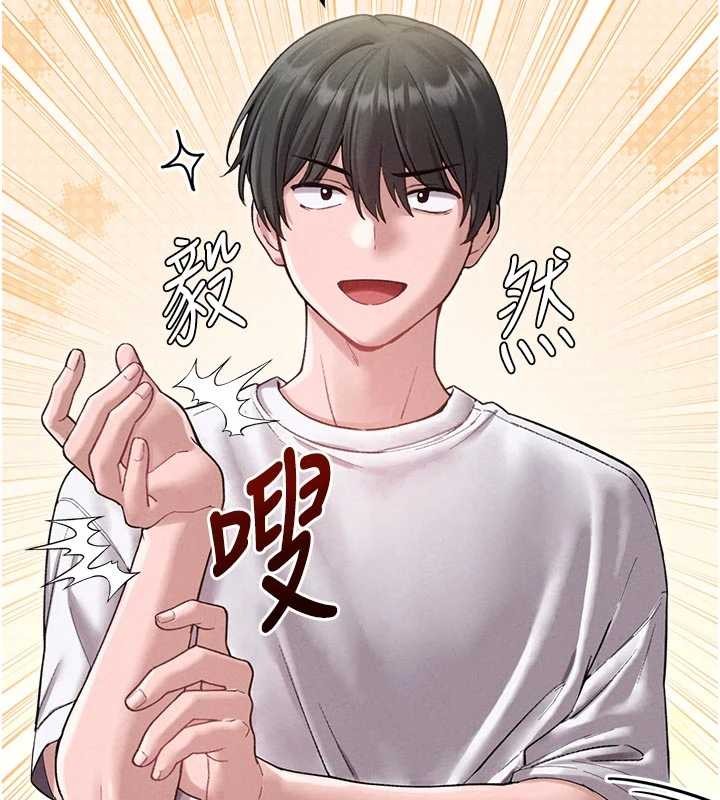 男人配額制第39話-被燃起的實驗精神