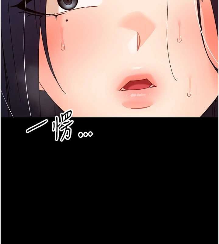 幼惑第21話-嬸嬸，妳下面有毛嗎?