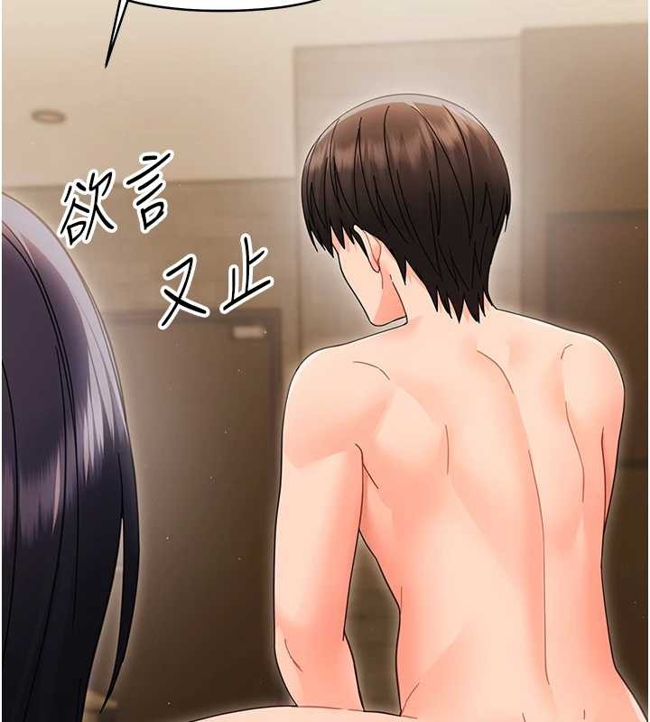 幼惑第21話-嬸嬸，妳下面有毛嗎?