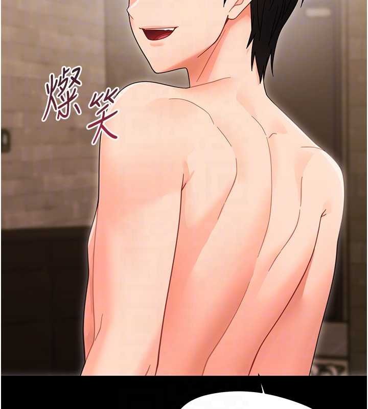 幼惑第21話-嬸嬸，妳下面有毛嗎?