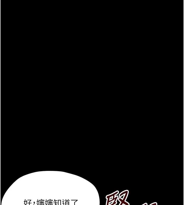 幼惑第21話-嬸嬸，妳下面有毛嗎?