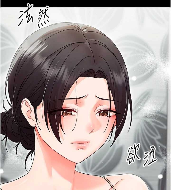 幼惑第21話-嬸嬸，妳下面有毛嗎?