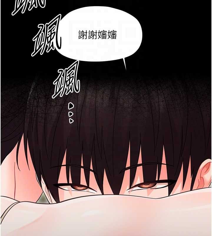 幼惑第21話-嬸嬸，妳下面有毛嗎?