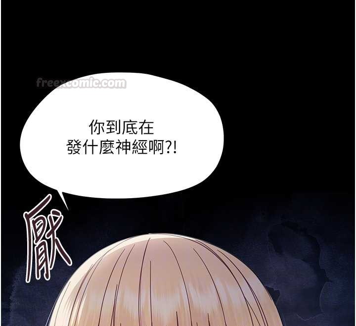 幼惑第21話-嬸嬸，妳下面有毛嗎?