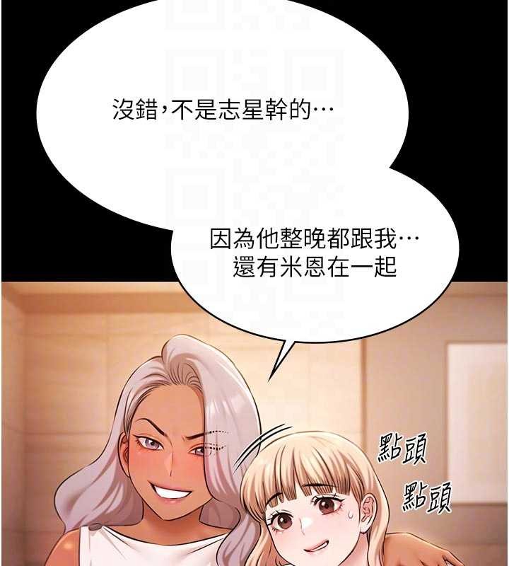 极乐泳池趴第26話-慘遭蹂躪的瑪琳