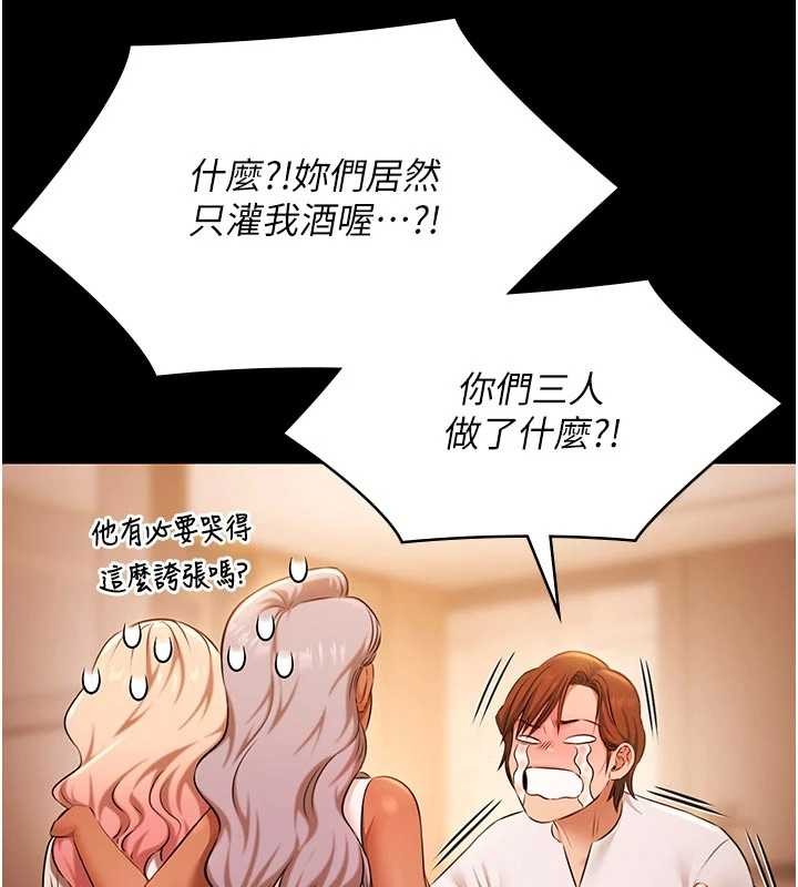 极乐泳池趴第26話-慘遭蹂躪的瑪琳