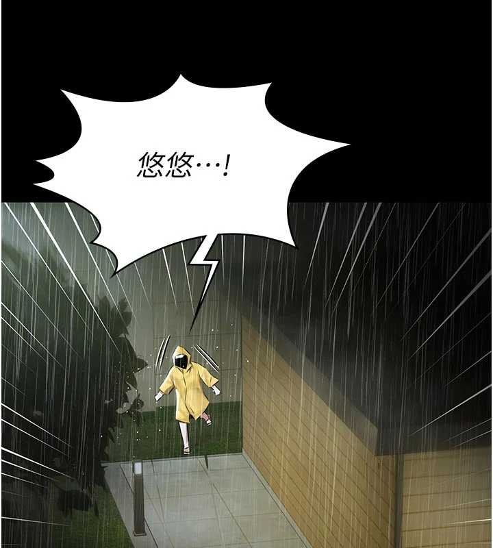 极乐泳池趴第26話-慘遭蹂躪的瑪琳