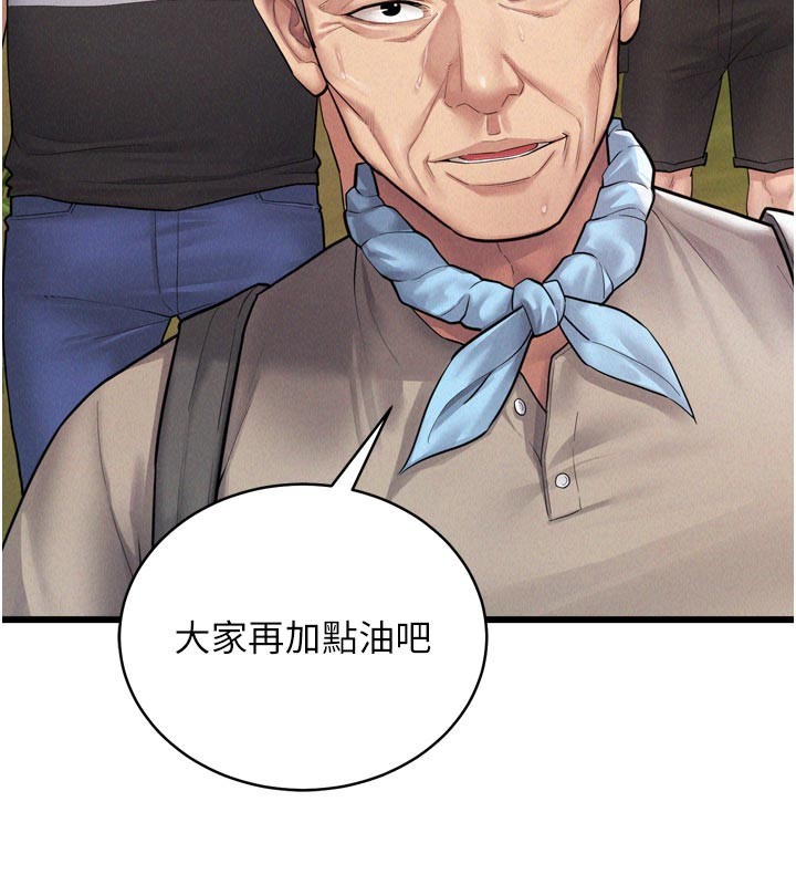 山雨密谈第1话-酒后赤裸裸的慾望