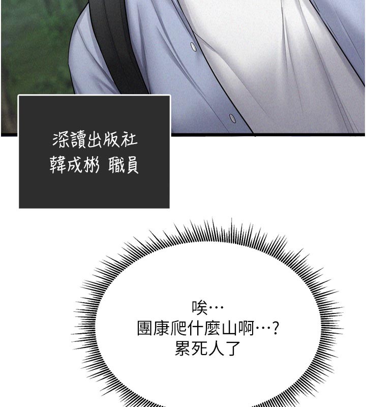 山雨密谈第1话-酒后赤裸裸的慾望