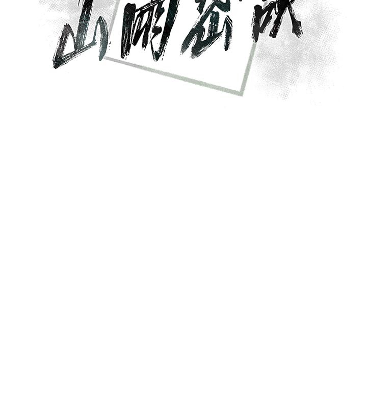 山雨密谈第1话-酒后赤裸裸的慾望