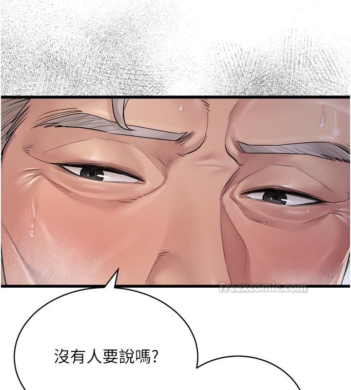 山雨密谈第1话-酒后赤裸裸的慾望