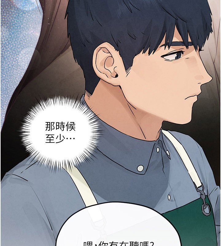 慾海交鋒第85話-前任砲友與現任女友