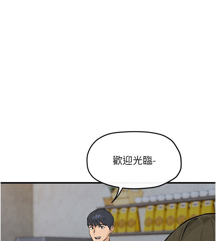 慾海交鋒第85話-前任砲友與現任女友