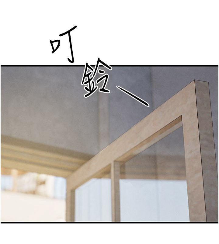 慾海交鋒第85話-前任砲友與現任女友