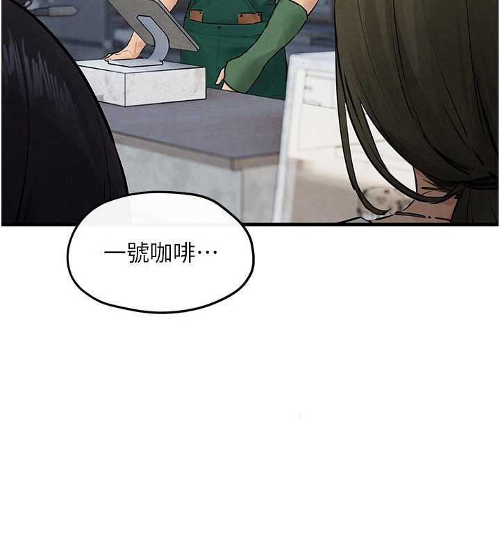 慾海交鋒第85話-前任砲友與現任女友