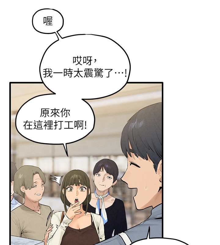 慾海交鋒第85話-前任砲友與現任女友