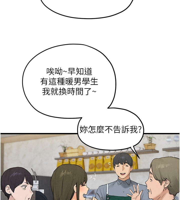 慾海交鋒第85話-前任砲友與現任女友