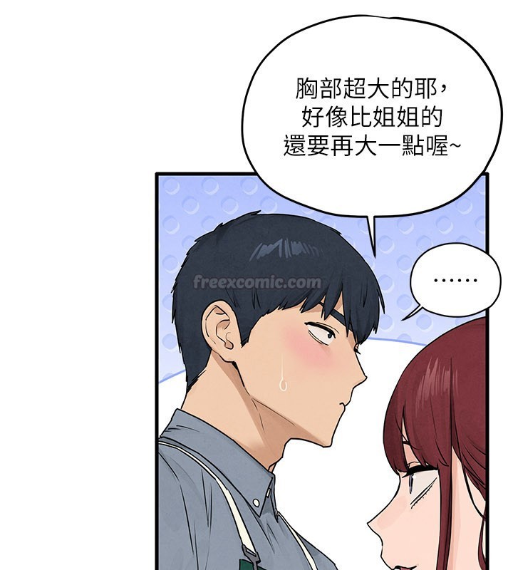 慾海交鋒第85話-前任砲友與現任女友