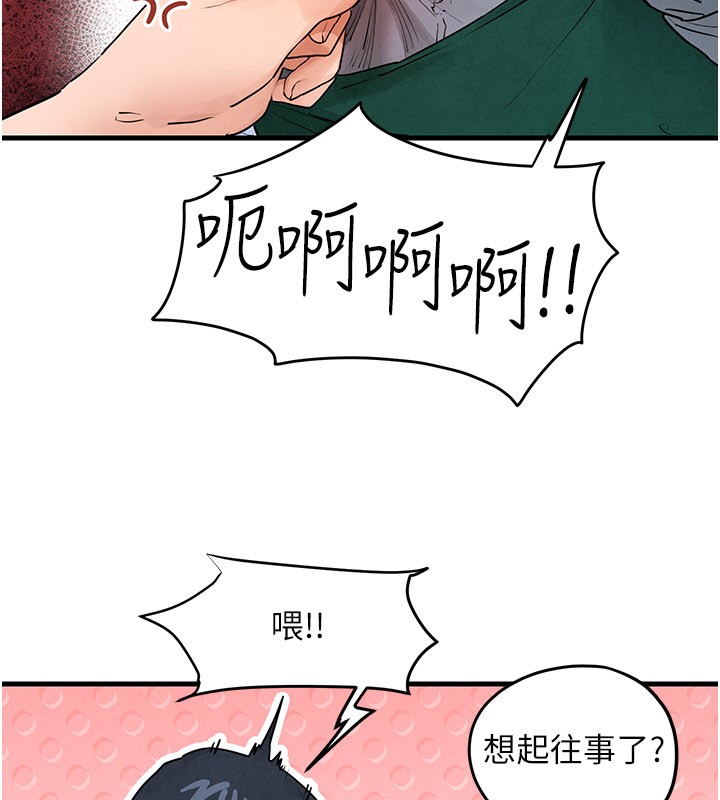 慾海交鋒第85話-前任砲友與現任女友