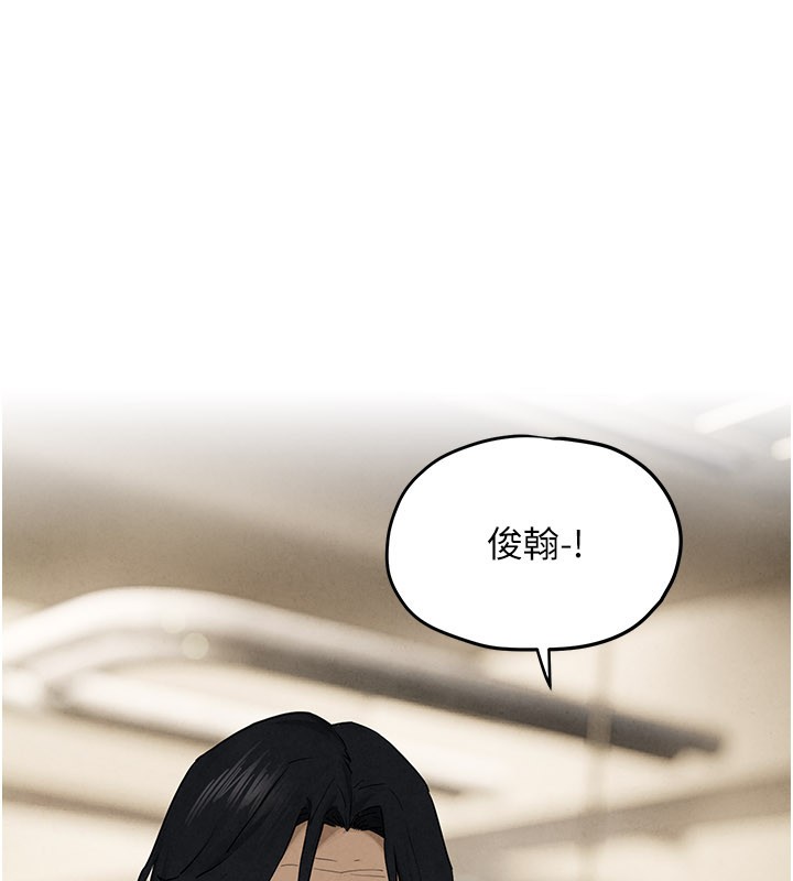 慾海交鋒第85話-前任砲友與現任女友