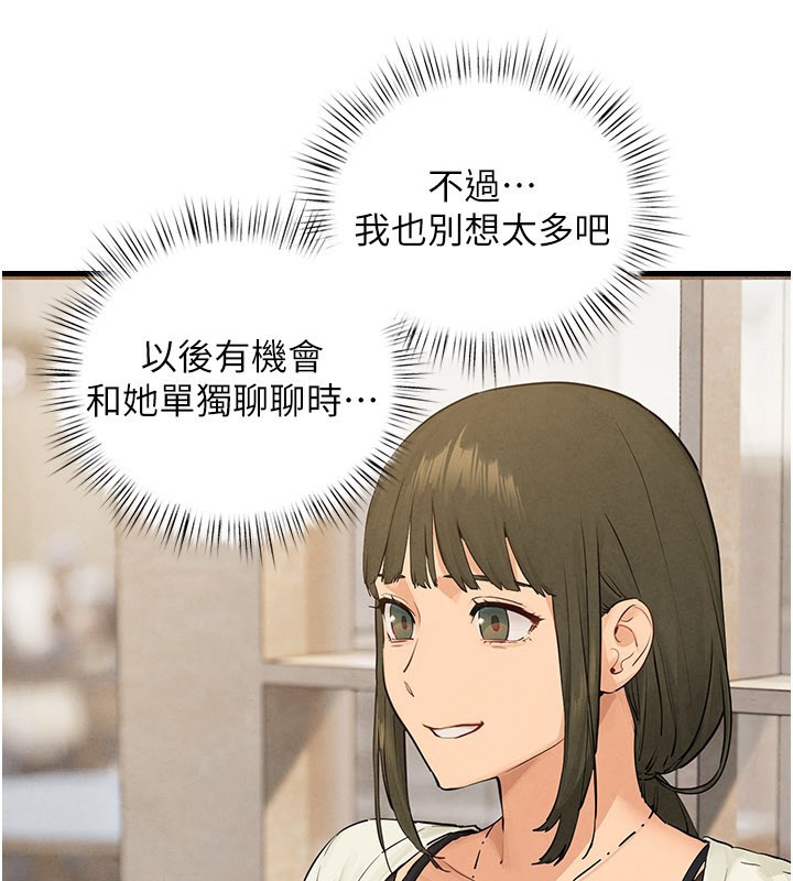 慾海交锋第85話-前任砲友與現任女友