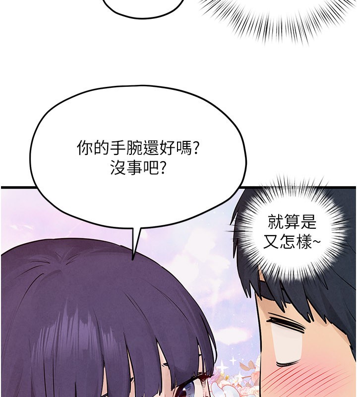 慾海交锋第85話-前任砲友與現任女友