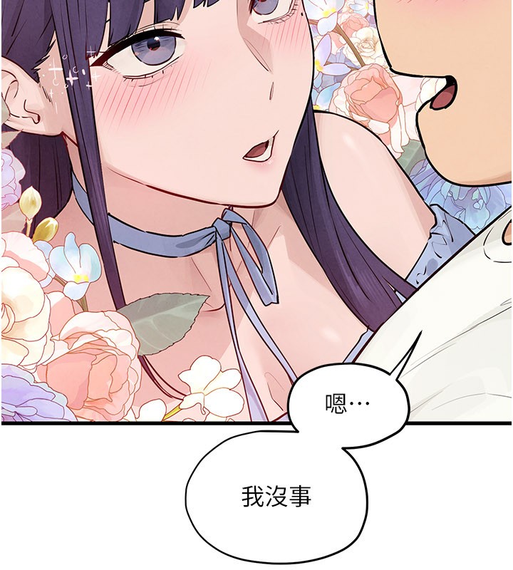 慾海交锋第85話-前任砲友與現任女友