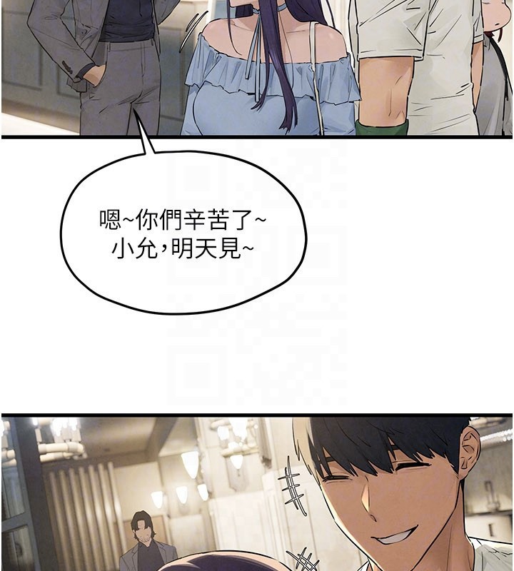 慾海交锋第85話-前任砲友與現任女友