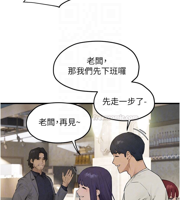 慾海交鋒第85話-前任砲友與現任女友