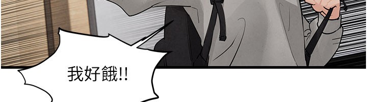 慾海交鋒第85話-前任砲友與現任女友