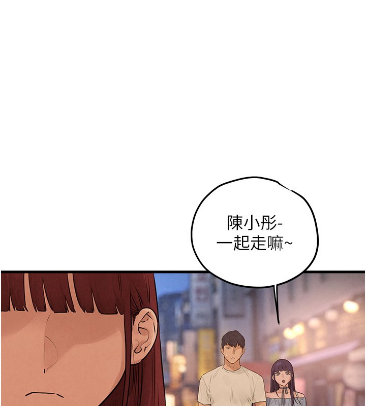 慾海交鋒第85話-前任砲友與現任女友