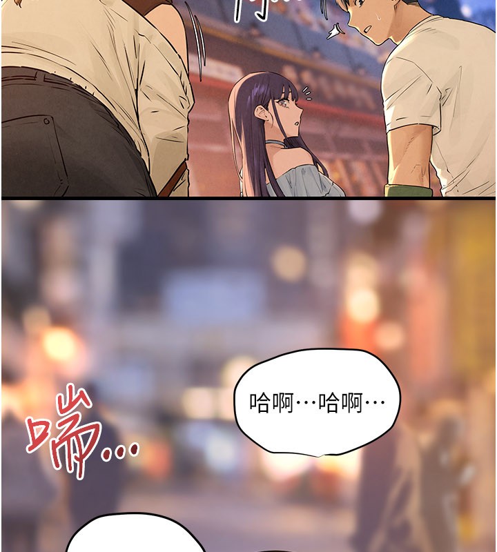 慾海交鋒第85話-前任砲友與現任女友