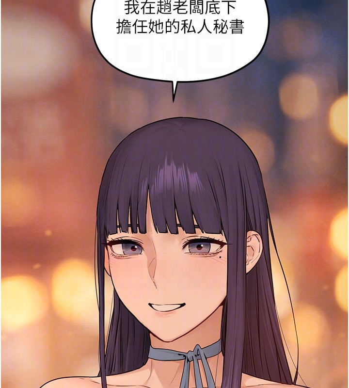 慾海交鋒第85話-前任砲友與現任女友