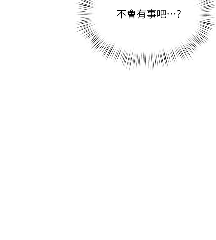 慾海交鋒第85話-前任砲友與現任女友