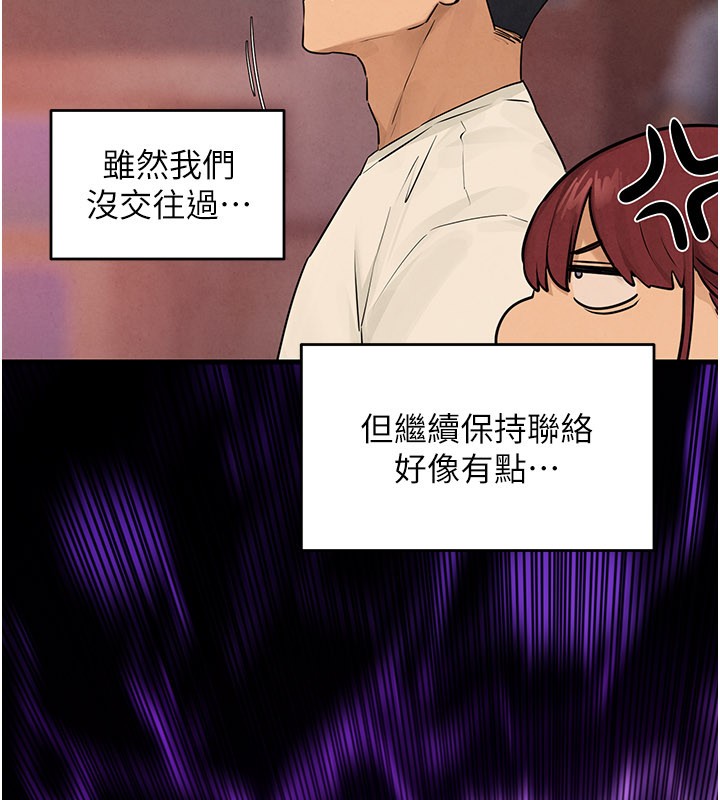 慾海交鋒第85話-前任砲友與現任女友